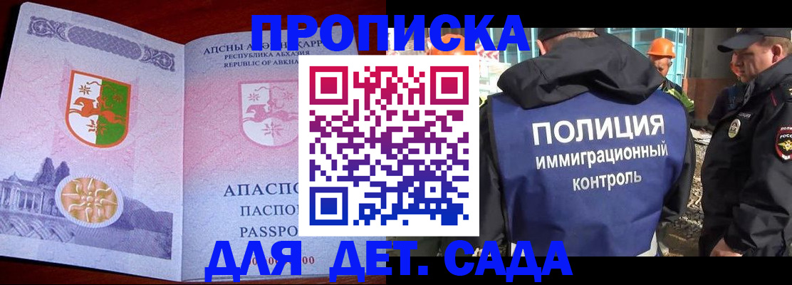 временная регистрация надежно в Тосно