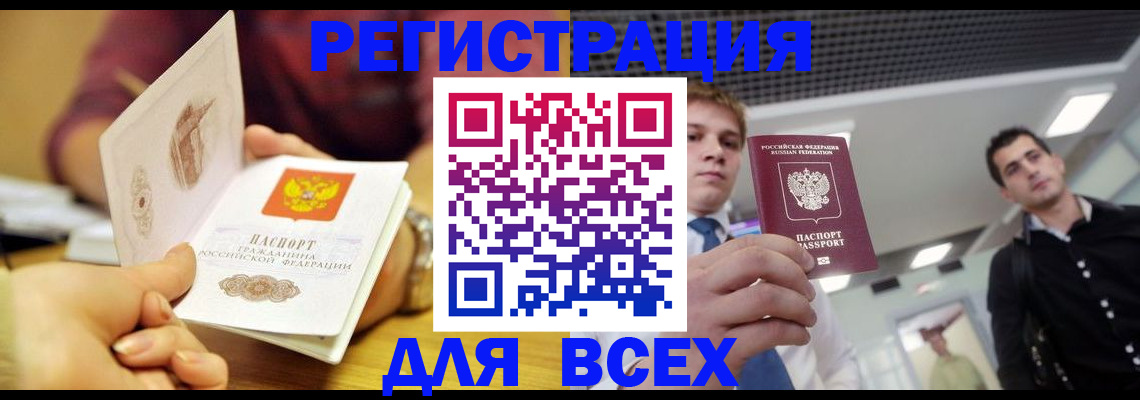 регистрация для дет. сада в Тосно