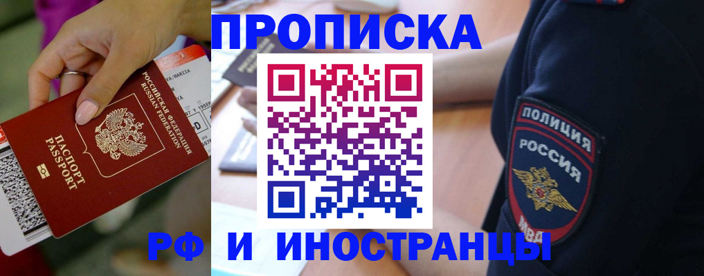 временная регистрация госуслуги в Тосно