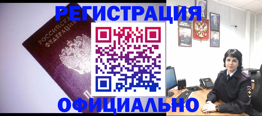 миграционный учет в Тосно